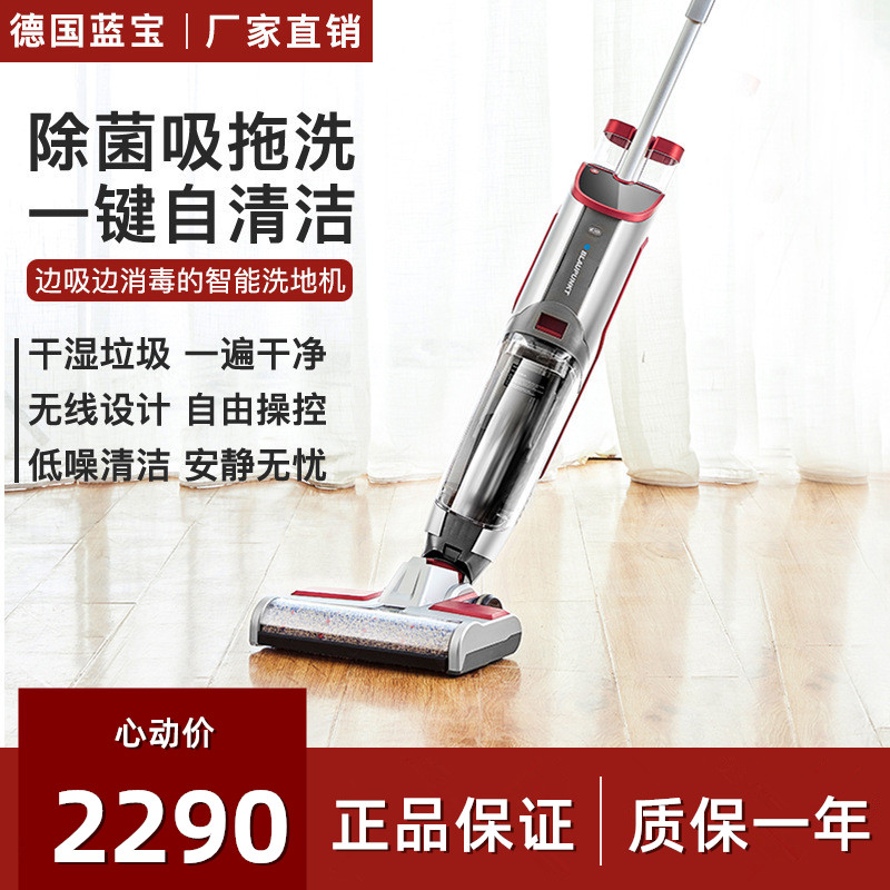 German blue treasure washing machines Iswireless smart cleaning machines Home dust suction towed to self-cleaning suction drag All