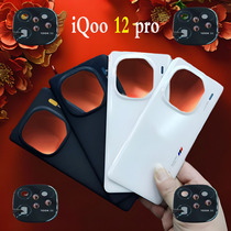 Disassembly is suitable for iQOO12 back cover IQOO12pro middle frame original rear screen frame rear shell battery cover