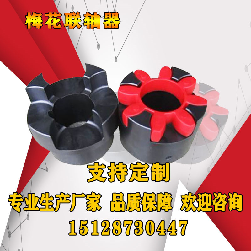 Couplings 45 ML Mayflower elastic couplings GR aluminium alloy star couplings for mechanical production