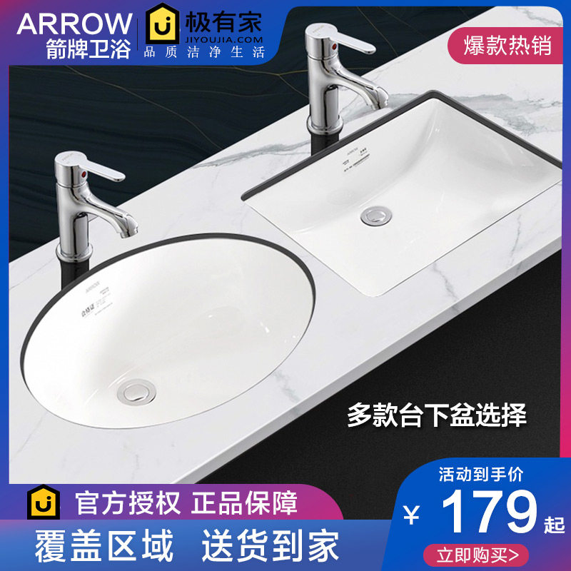 ARROW Wrigley bathroom embedded ceramic basin wash basin AP402 AP406 AP4008