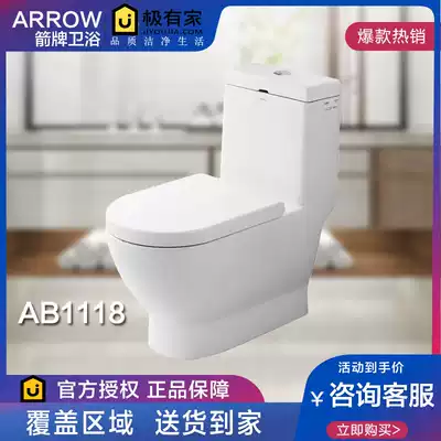 ARROW Wrigley Siphon Buffer Super Swirl Toilet Silent Pumping Toilroom One Jet Self-Cleaning Glaze Toilet