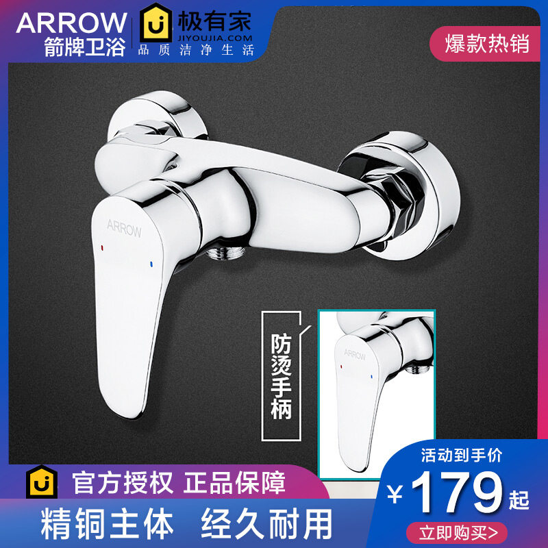 ARROW ARROW CARDS SIMPLE SHOWER MULTI-LINK WATER MIXING VALVE HOT AND COLD TAP SHOWER VALVE BATHTUB FLOWER SPRINKLE SHOWER GOD