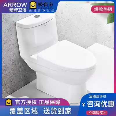 ARROW Wrigley bathroom toilet dressing room ceramic self-cleaning one-piece toilet siphon jet toilet toilet siphon jet toilet toilet