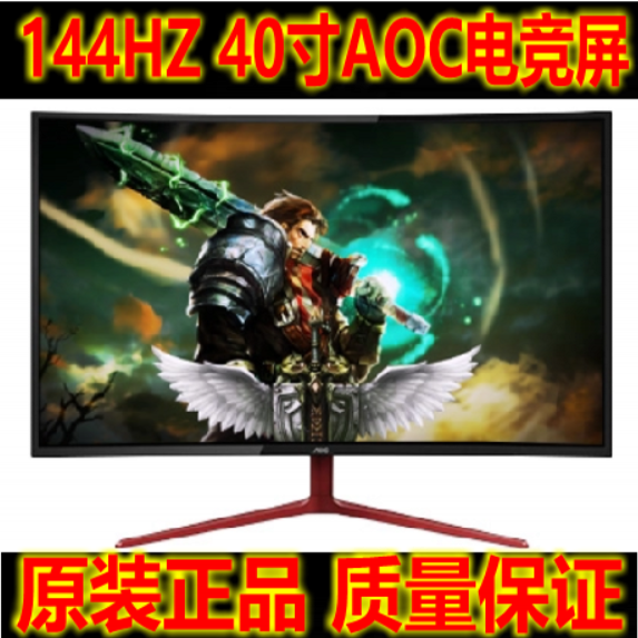 144Hz 40inch Aoc G3908Vwx High Brush Hd E-Sports Gaming Screen Monitor Second 32-Inch 165Hz 2K 144Hz 40inch Aoc G3908Vwx High Brush Hd E-Sports Gaming Screen Monitor Second 32-Inch 165Hz 2K