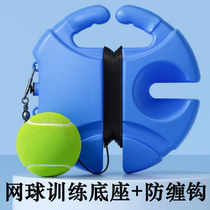 Tennis trainer base single player with rope tennis trainer novice self-study high elasticity sparring device high elasticity