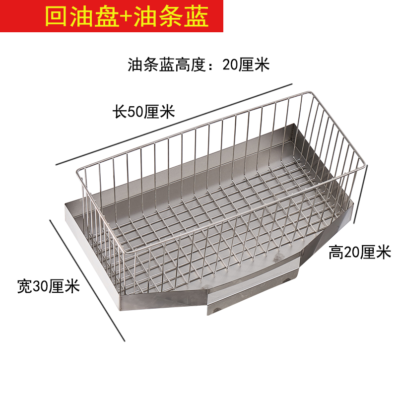 Youtiao blue oil return pan stainless steel oil return pan fritter blue