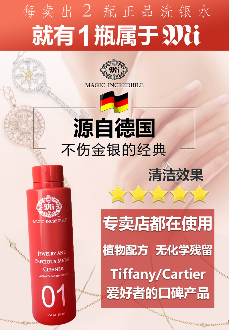 Special clearance cleaning gold and silver oxidation water 18 yuan(please contact customer service to determine after the shoot or not shipped)