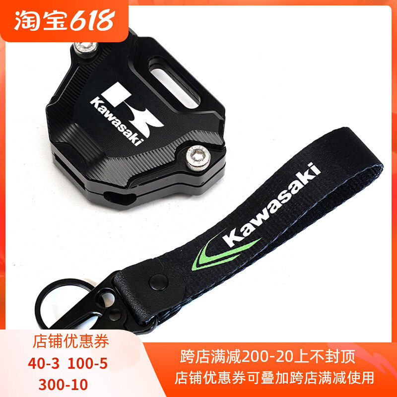 Applicable Kawasaki NINJA400 Z400 Z400 ZX10R ZX10R small fire god 650 key shell key rope