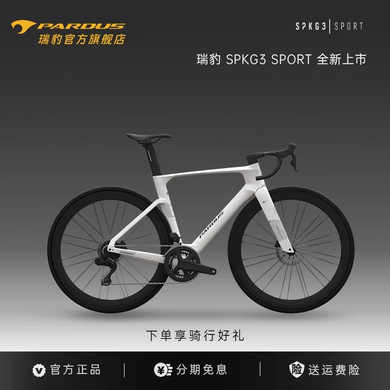 Ruibao Extreme Ii Road Bike Super Sport Carbon Fiber Bicycle Mobile Sofa 2.0 Electric Shift
