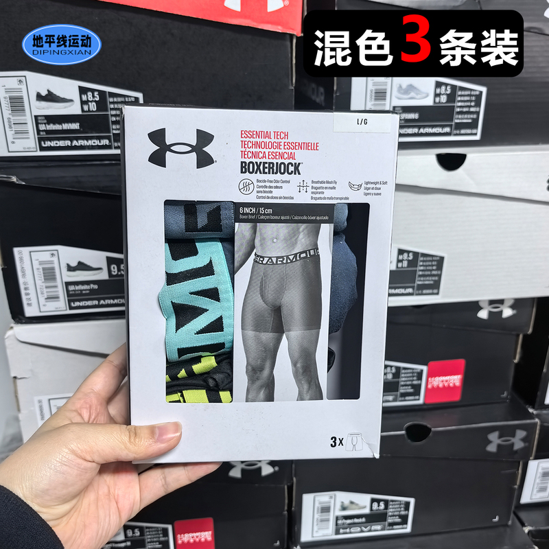 Under Armour Ua Men's Spring New Sports Casual Elastic Breathable Boxer Briefs 6inch - Mixed Colors 3-Pack