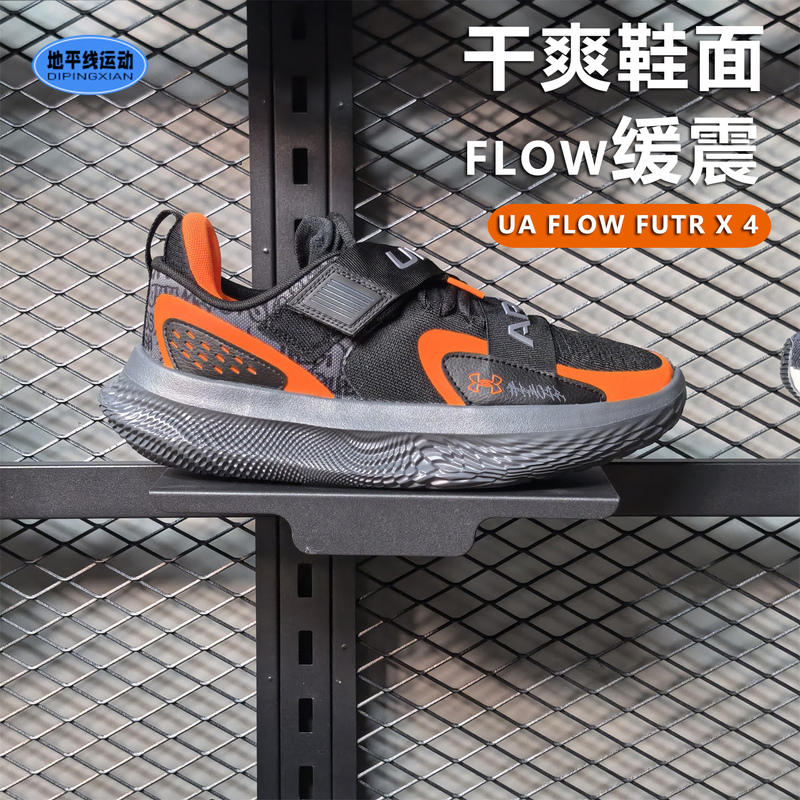 Under Armor Men's Shoes Summer New Model Futr X 4 Flow Cushioning Breathable Sports Training Basketball Shoes 3028830