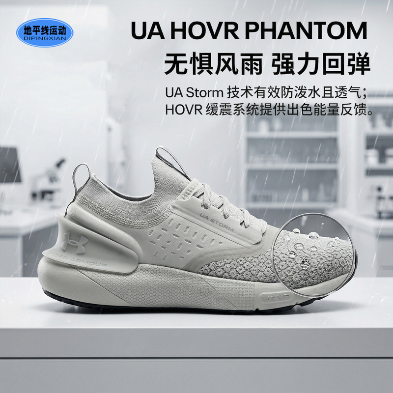Under Armor Men's Shoes Summer New Hovr Phantom Reflective Night Running Water-Repellent Sports Running Shoes 3025522 Under Armor Men's Shoes Summer New Hovr Phantom Reflective Night Running Water-Repellent Sports Running Shoes 3025522