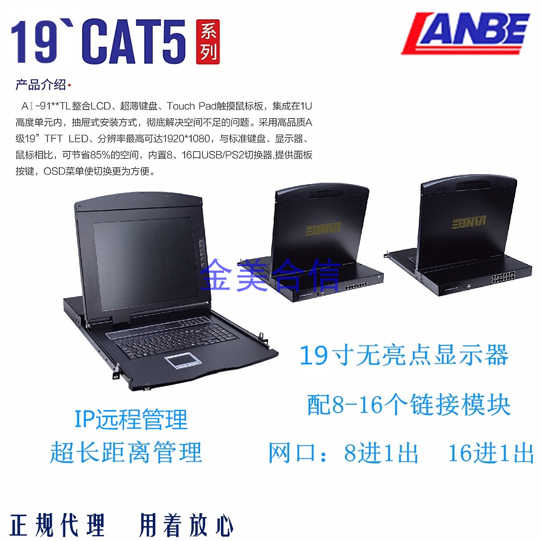 LANBE BLUE TREASURE IP Remote KVM switcher 8 mouth AI-9108TLG 16 mouth AI-9116TLG Internet interface RJ45