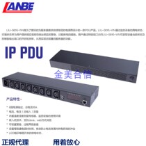 LANBE blue treasure 16A power supply dispenser 8-way output LIU816WN power management IP PDU spot