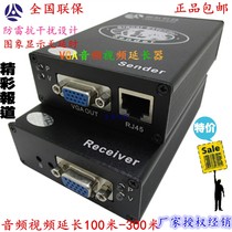 Langheng VGA extender VGA-100H audio and video 100m RJ45 network cable extender lightning protection interference spot