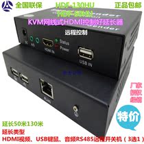 HDMI audio and video KVM extender HDF-130HU-50HU Langheng 130 meters 50 meters 2-4 USB ports