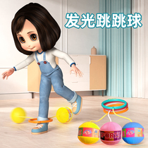 Flash jumping ball kindergarten sensory training equipment adults and children universal one-legged swing ball fitness jumping ball toy