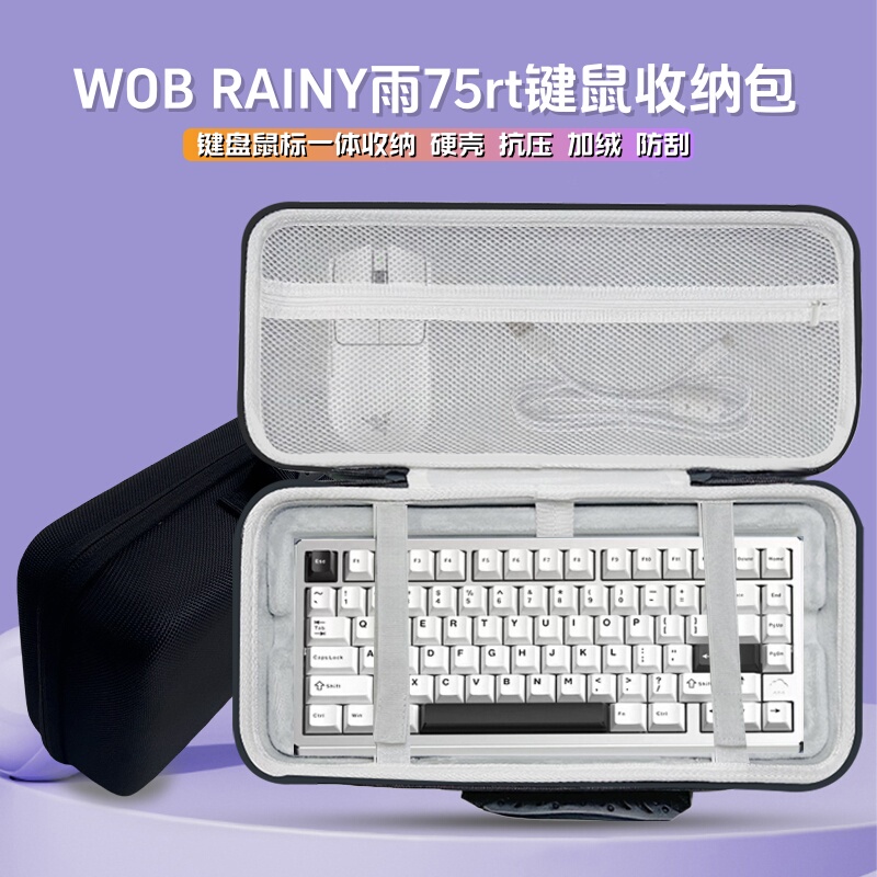 Suitable for Wob Rainy Rain75Rt Keyboard Storage Bag, Customized Peripheral Keyboard and Mouse Integrated Storage Hard Case Suitable for Wob Rainy Rain75Rt Keyboard Storage Bag, Customized Peripheral Keyboard and Mouse Integrated Storage Hard Case