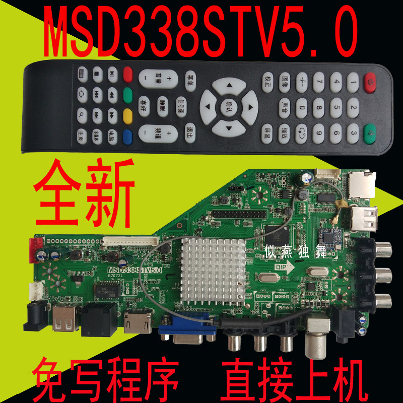 New original MSD338STV5 0 smart wireless network TV driver board universal Android LCD motherboard