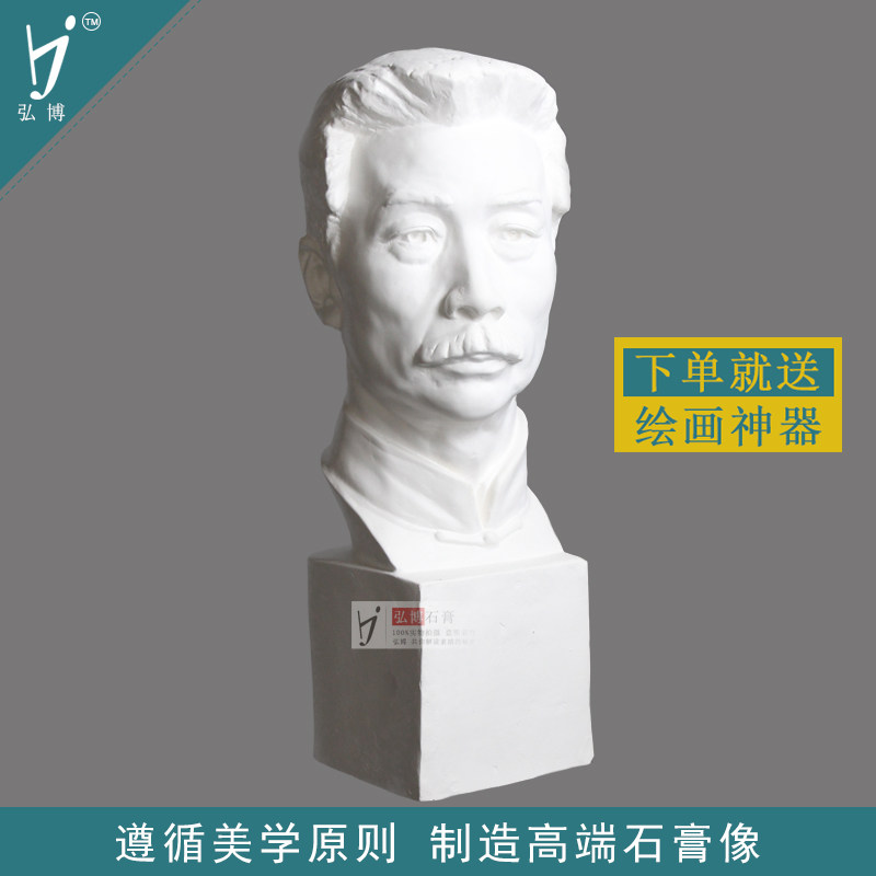 Hirohiro Lu Xun plaster like teaching aids sketching things to write raw art teaching aids avatar chest like manufacturer direct