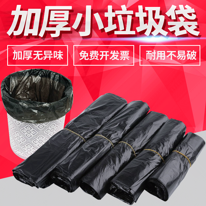 Black Garbage Bags for Hotels, Small and Medium Size, Thickened Plastic, for Kitchen, Household, Sanitation, Portable, Commercial, Property Management, Whole Bag Black Garbage Bags for Hotels, Small and Medium Size, Thickened Plastic, for Kitchen, Household, Sanitation, Portable, Commercial, Property Management, Whole Bag