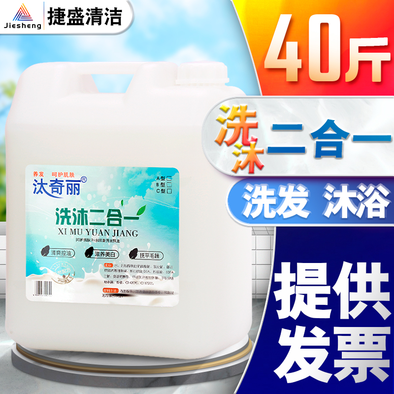 Body lotion Large barrel Bottling Hotel Guesthouse Exclusive Two-in-one 40 catty large bucket Large capacity 20 kg