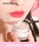 Li Jiaxia recommended honey cans lip scrub mildly nourishing repair of decoronalized dead skin to downplay lip