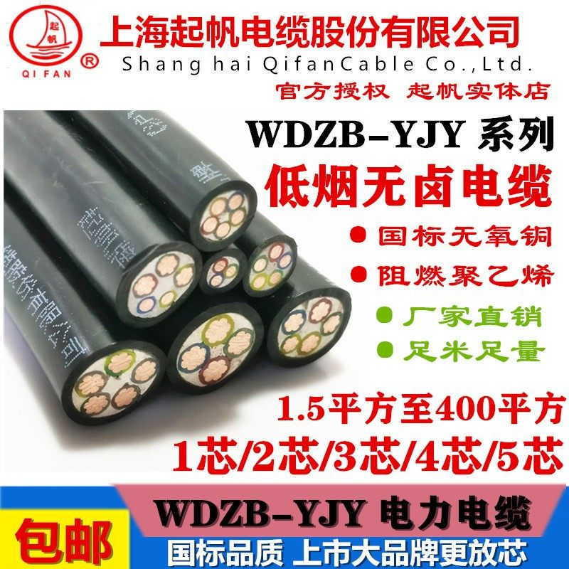Low smoke halogen-free cable WDZB-YJY 5×1 5 5 4 6 10 to 300 square national standard copper core