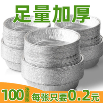 Barbecue box air fryer special tin foil plate round box tin foil bowl baking household food grade aluminum foil baking pan