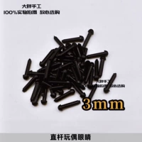 [Прямые глаза] 3 мм (около 200 штук)