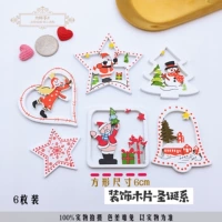 Декоративные щепки-рождественские, по 1 штуке, всего 6 шт./порция