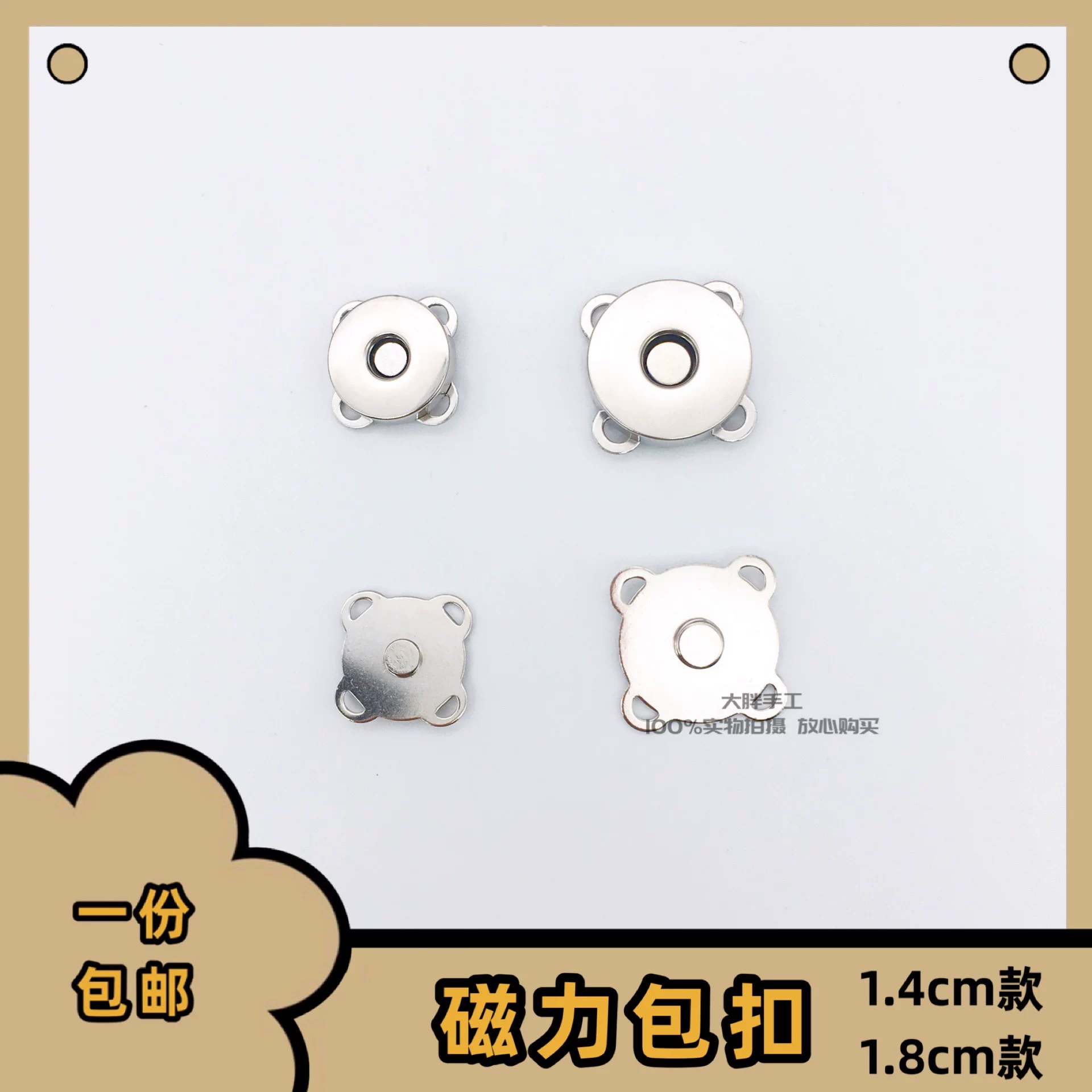 Handmade 1.8mm DIY