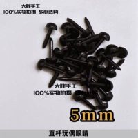 [Прямой глаз] 5 мм (около 200 зерен)