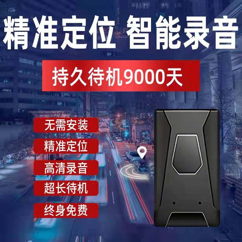 gps positioning tracking vehicle tracking fixture tracking artifact monitor car onboard tracking remote listening recording reservation j