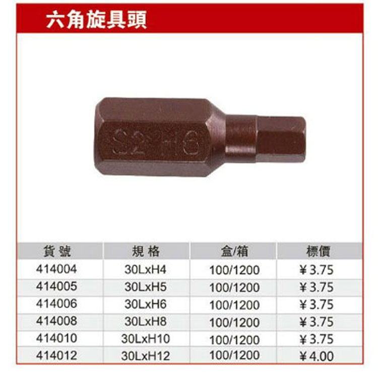 Nexteer Screwdriver Head Hexagon Screwdriver Head 30L Nexteer Tools 414004-414012