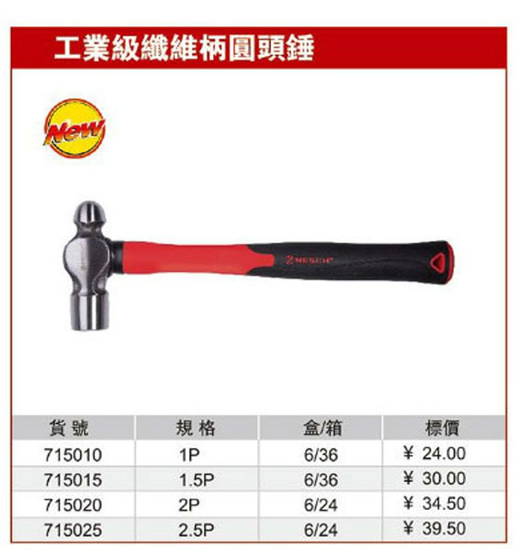 Resistant round head hammer industrial-grade fiber handle round head hammer plastic handle hammer 715010715015715025