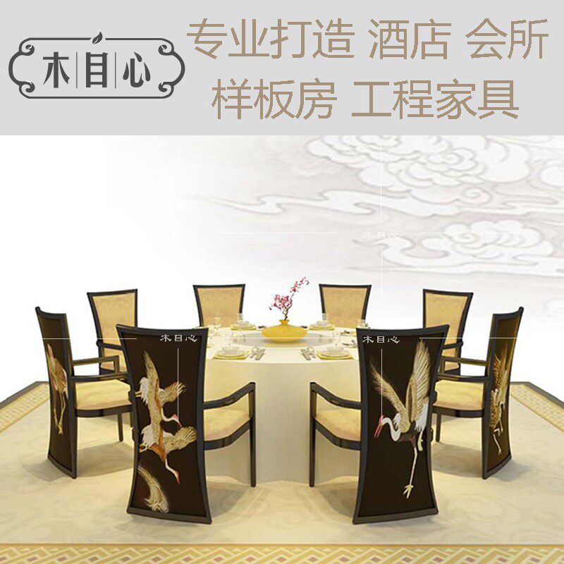 New Chinese style solid wood dining chairs Modern villa model room dining room dining chairs hotel club sample house exhibition center reception sofa chairs
