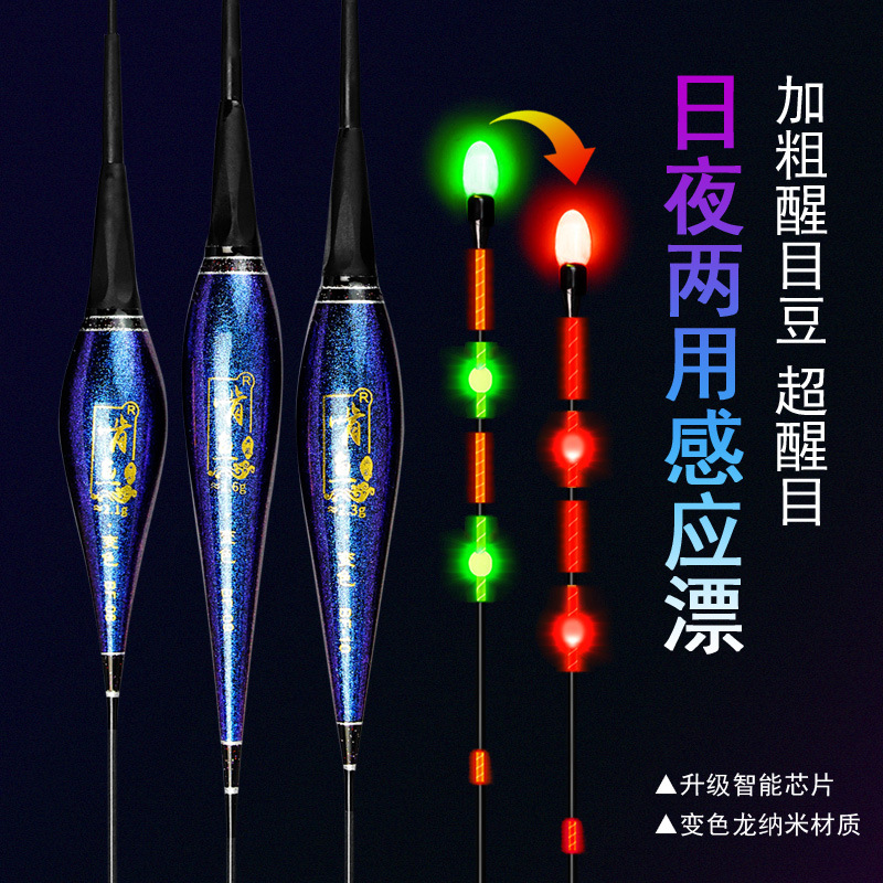 Luminous drift Bite discoloration Gravity sensing drift tail High sensitivity big belly thick day and night dual-use carp drift electronic drift