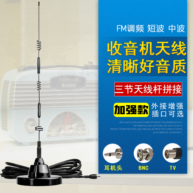 Fitteson Radio Antenna External signal enhanced on-board shortwave FM car FM full wave reception amplifier-Taobao