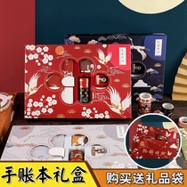 Chinese ancient style hand account set hand account book gift box full set of simple ins style beautiful retro gift notebook