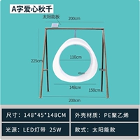 Качели в форме сердца + А-образная рама (солнечная версия) (с тканевой стропой)