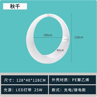 Круглые качели длиной 1,28 м (та же цена, что и зарядка и подключение к электричеству) (с тканевой стропой)