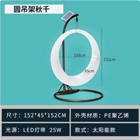 Круглые качели 1,5 метра + круглая вешалка (солнечная модель) (с тканевой стропой)