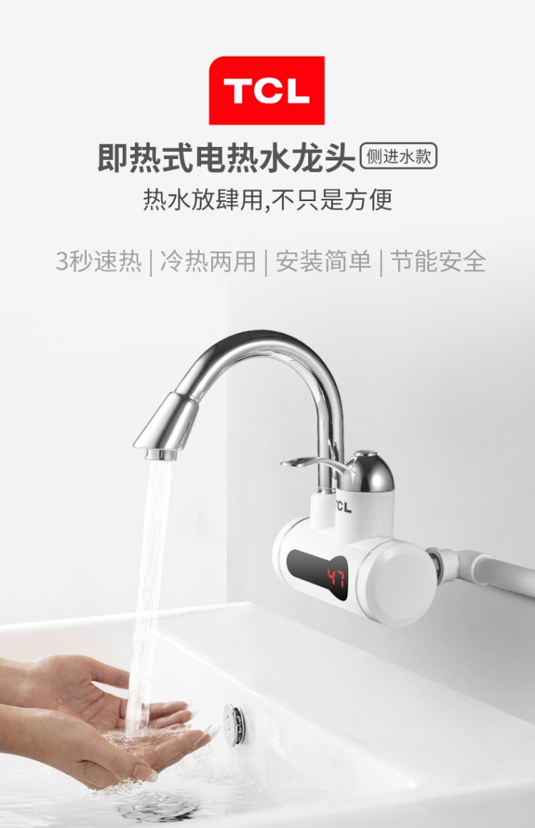 nước nóng TCL vòi điện nhanh nóng ngay lập tức sưởi ấm nhà bếp bên nước hộ gia đình điện nước nóng nhà bếp nhỏ kho báu - Máy đun nước máy tắm nước nóng