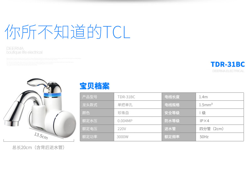 máy nước nóng beko Vòi nước nóng điện TCL nhanh chóng sưởi ấm ngay lập tức nhà bếp nóng kho báu nhanh chóng qua bên vào nước nóng gia đình điện nước nóng - Máy đun nước giá bình nóng lạnh rossi