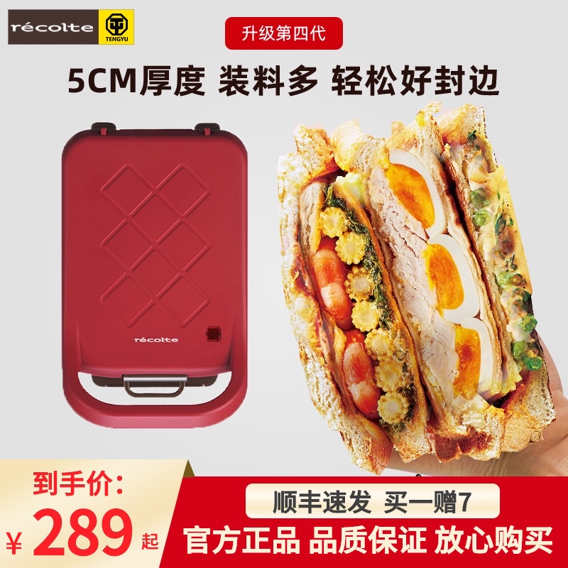 Japan Richter multi-function sandwich machine Breakfast machine artifact Small household thickened bread toast machine Light food