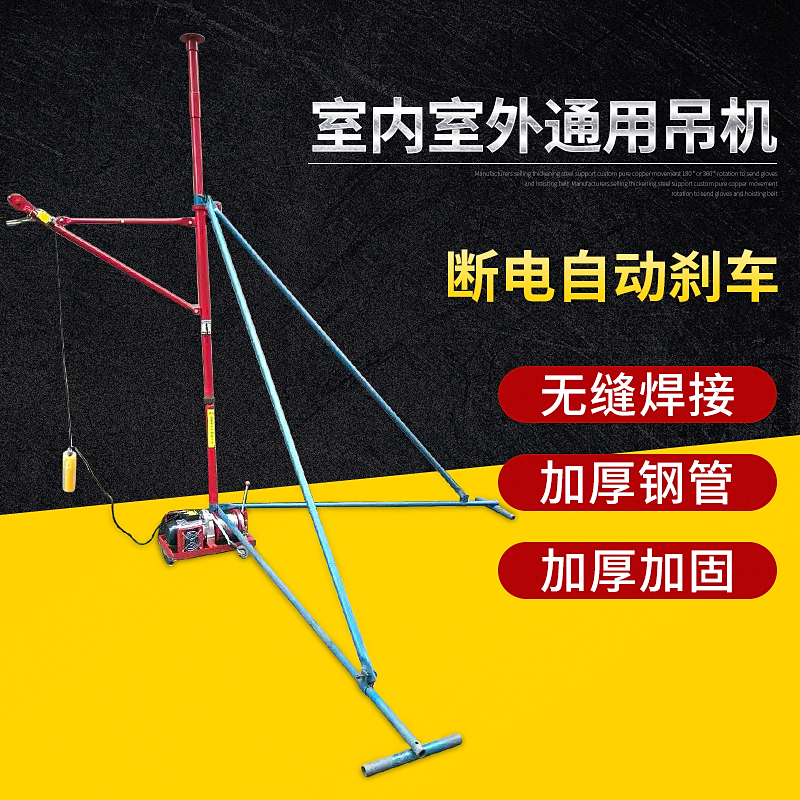 Indoor crane 220v decoration household hoist small lift single column portable electric hoist