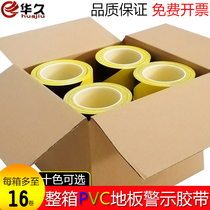 Warning tape full box PVC black and yellow zebra crossing landmark stickers floor warning tape color marking floor tape