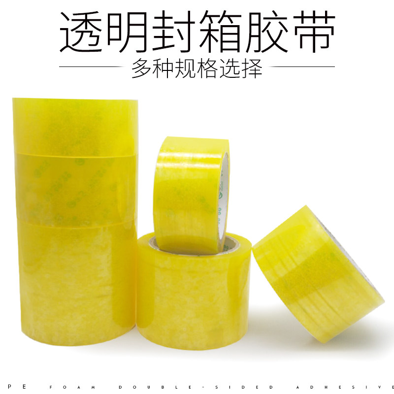 Taobao Seal Box Transparent Rubberized Rubberized Adhesive Tape Packaging Tape Wholesale 10cm 8cm Wide Transparent Adhesive Tape