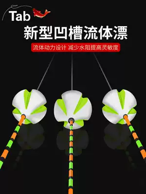 Tab jujube nuclear drift resistance wind wave nano drift high sensitive crucian carp drift set eye-catching plus thick tail float